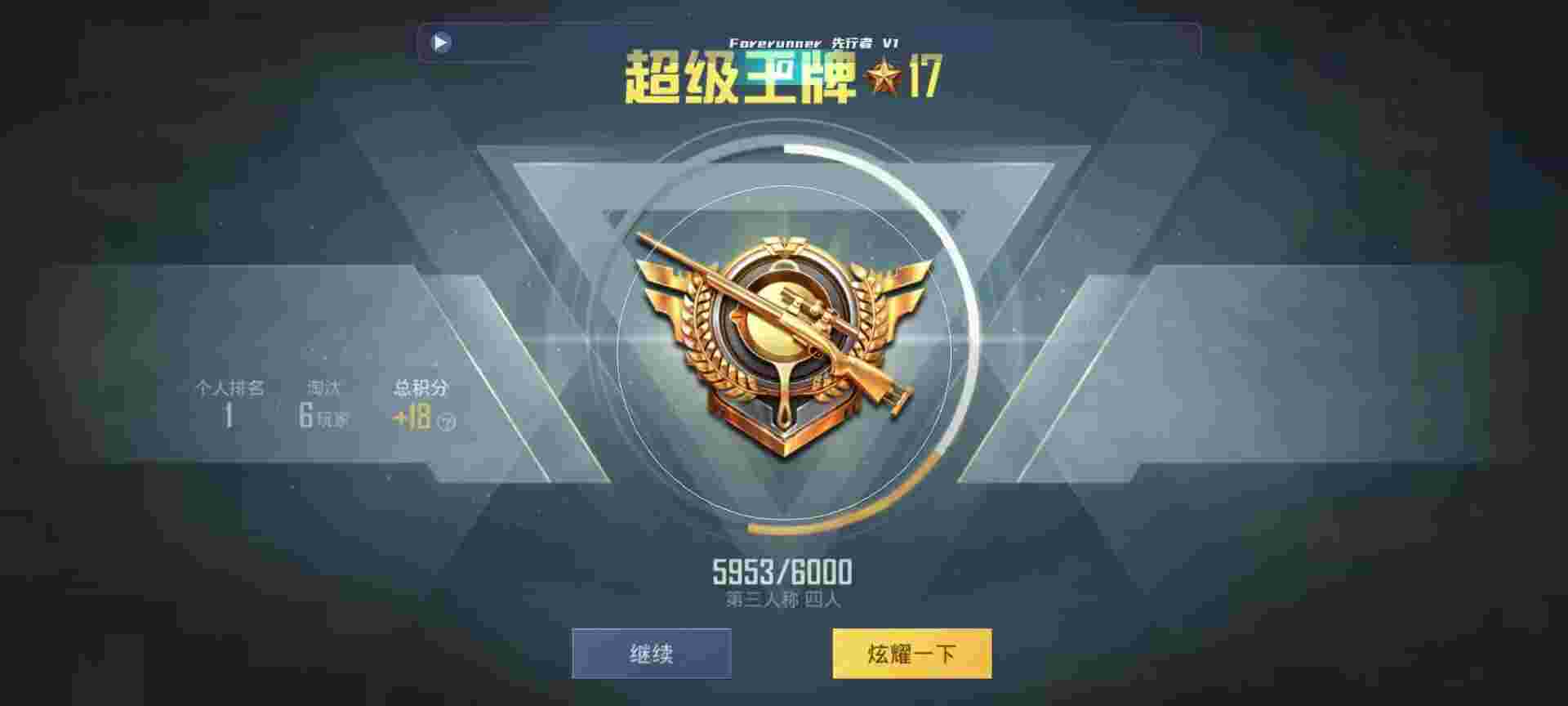和平精英鸡腿辅助自瞄 - 和平精英小狗图片辅助预览图